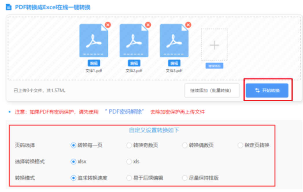 beat365正版唯一网址app下载使用讲解 - 开始转换